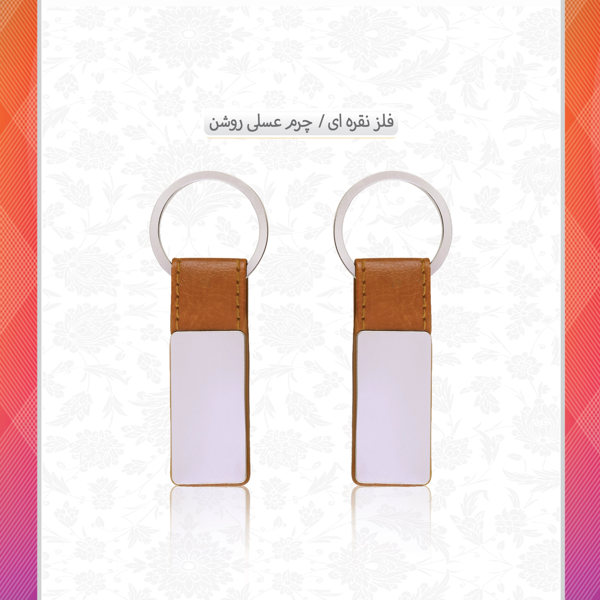 /upload/titleSample/فلز نقره ای عسلی روشن 12.webp